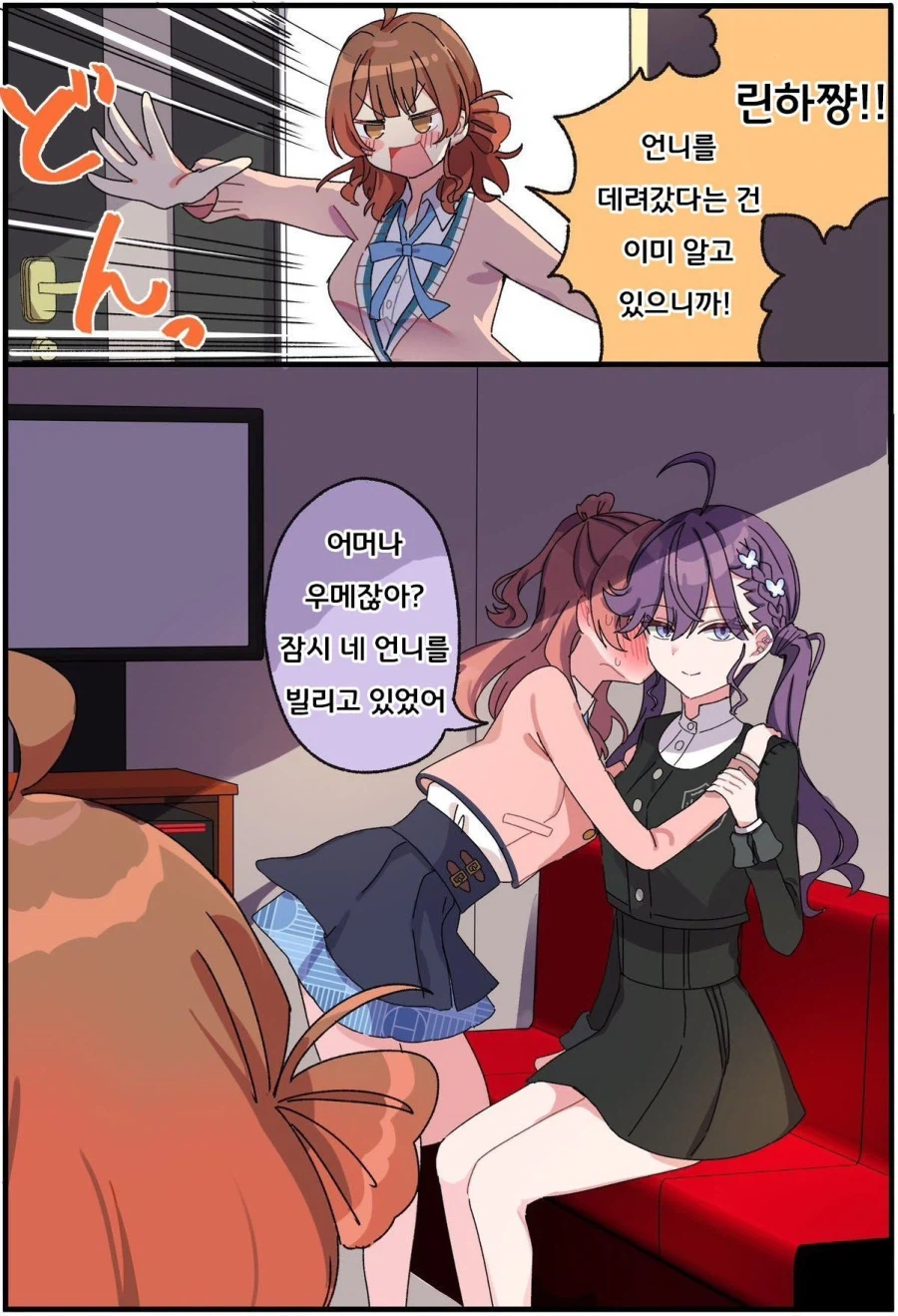 [@] 니 언니 빌림 ㅅㄱ_2.webp