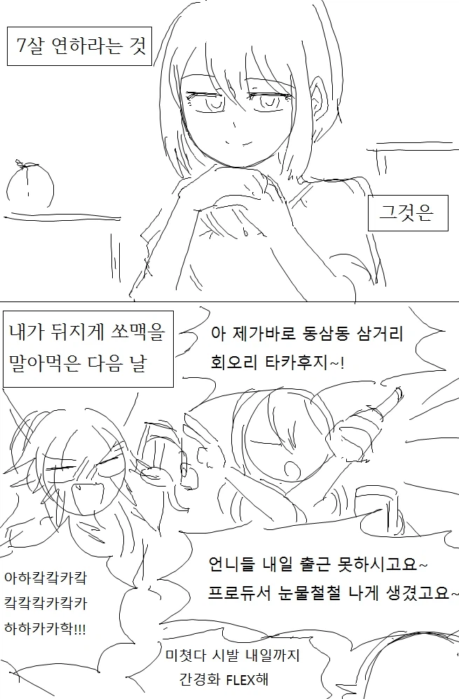 @) 나이 차 많이 나는 유닛_1.webp