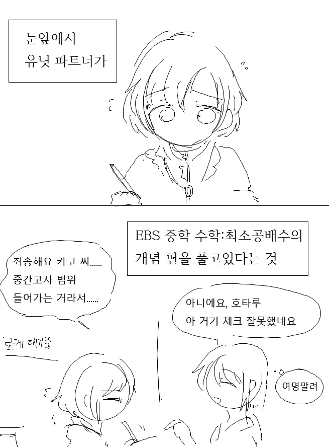 @) 나이 차 많이 나는 유닛_2.webp