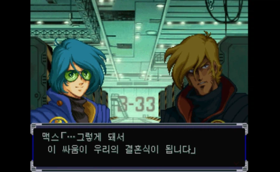 슈로대,마크로스) 씨,발 이거 뭐임_2.webp