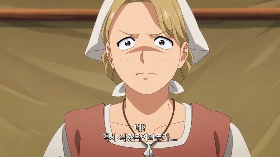 어이 이세계인! 그렇게 먹는 방법은 뭐냐!!_8.webp