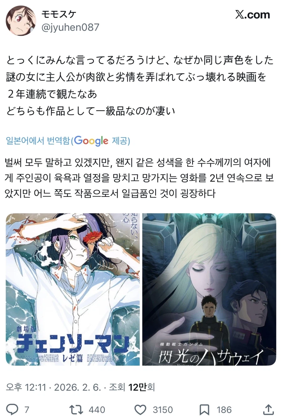 “이 목소리 여자가 유혹하면 남자 망가지는 영화가 재밌네”_2.webp