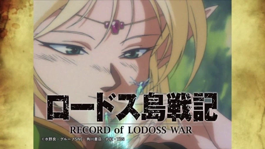 로도스도 전기 - 바람의 판타지아_1.webp