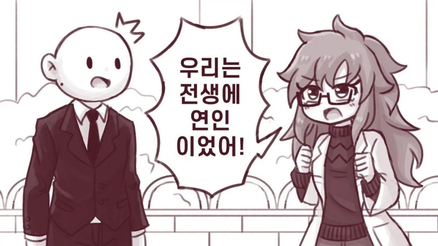 전생에 우린 연인이었어.manga_1.webp
