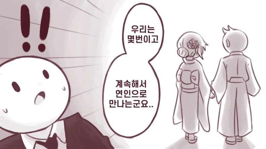 전생에 우린 연인이었어.manga_2.webp