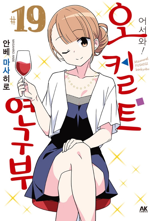 이 캐릭터들이 메인 히로인이었으면 바로 전권 샀을 텐데..._1.jpg