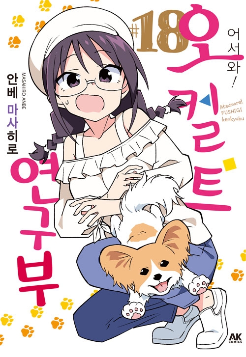 이 캐릭터들이 메인 히로인이었으면 바로 전권 샀을 텐데..._2.jpg