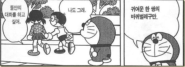 여자한테 고백했는데 바로 ok받는 만화_5.webp