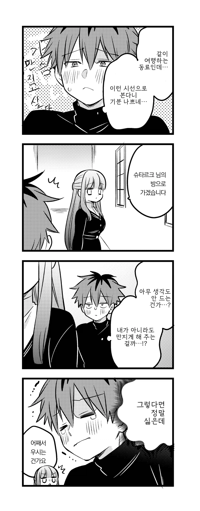 프리렌) 페른의 가슴을 만져보고 싶은 슈타르크.manhwa_5.webp