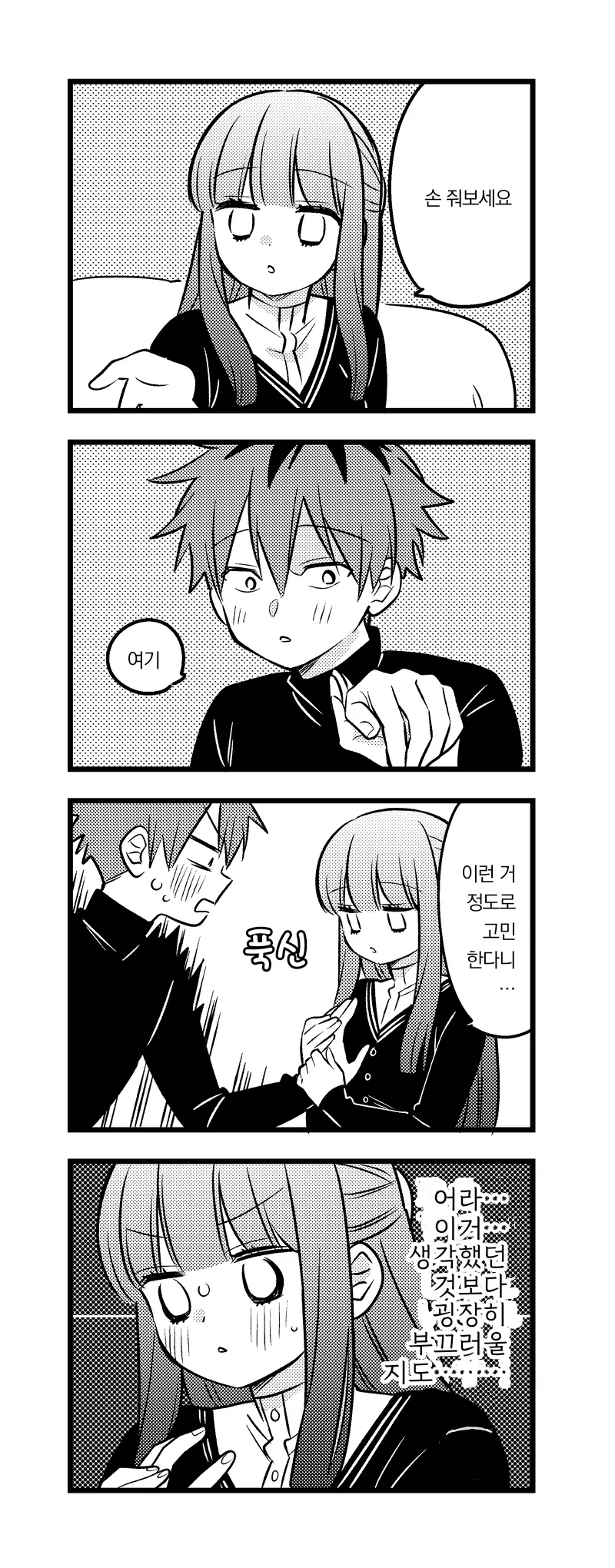 프리렌) 페른의 가슴을 만져보고 싶은 슈타르크.manhwa_6.webp