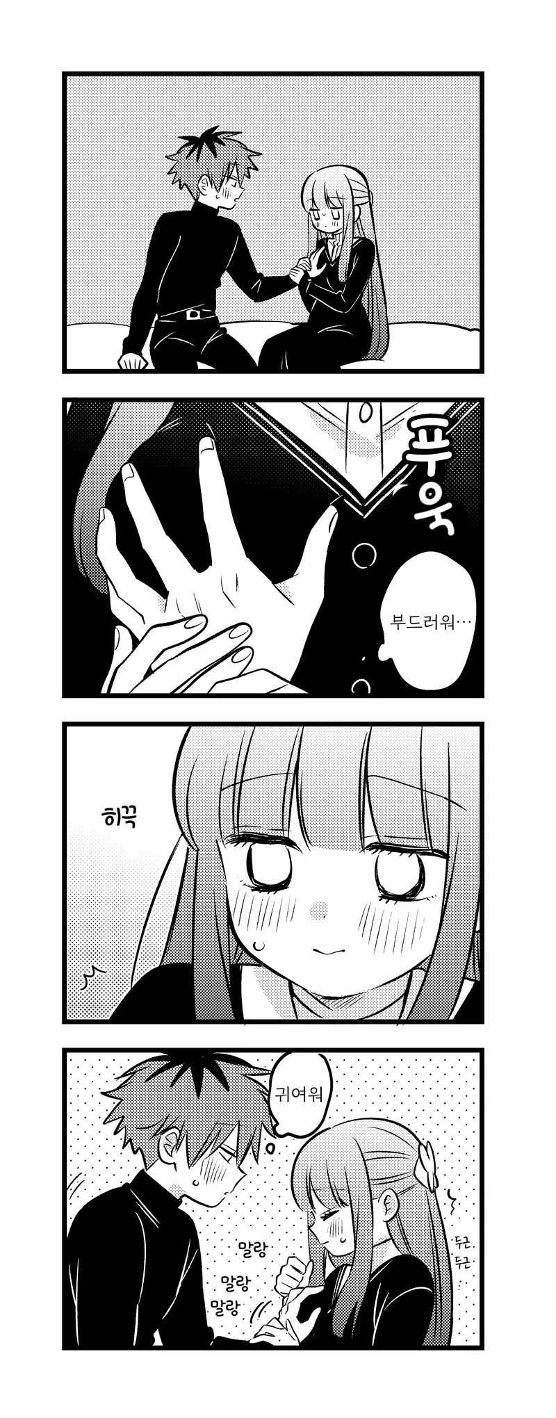 프리렌) 페른의 가슴을 만져보고 싶은 슈타르크.manhwa_7.webp