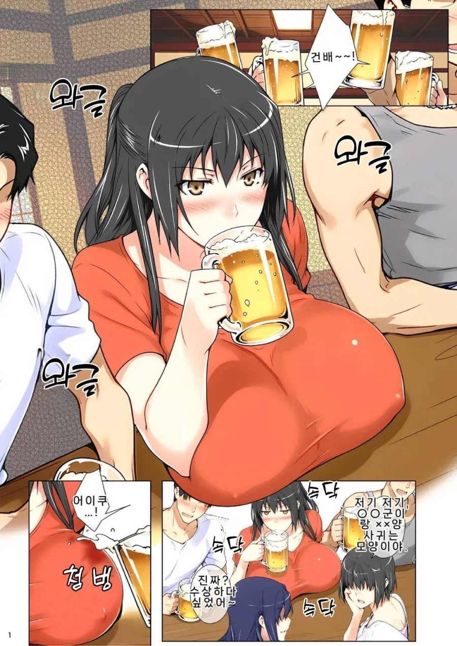 선배 가슴에 술닦아주는 만화_1.webp