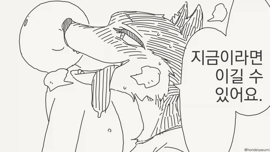 달이 아름다운 만화_3.webp