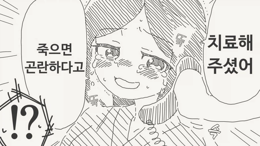 딸이 납치당한.manwha_3.webp