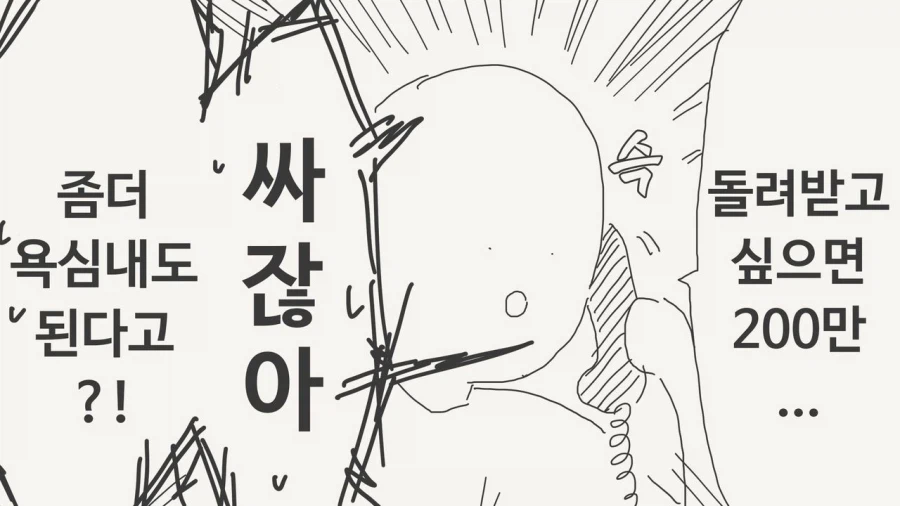 딸이 납치당한.manwha_4.webp