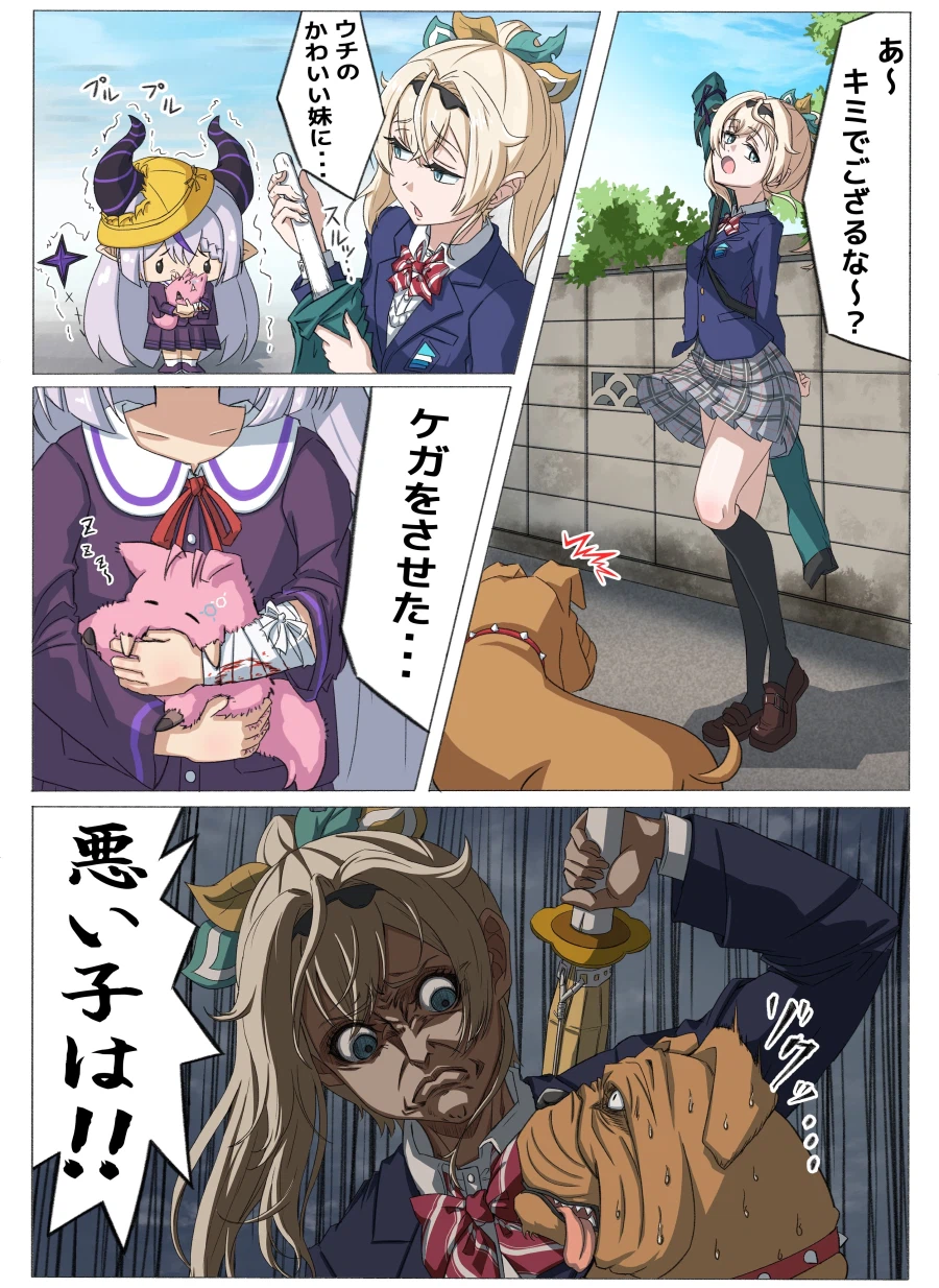 버튜버)라프라스가 울고와서 복수하러 간 이로하_2.webp