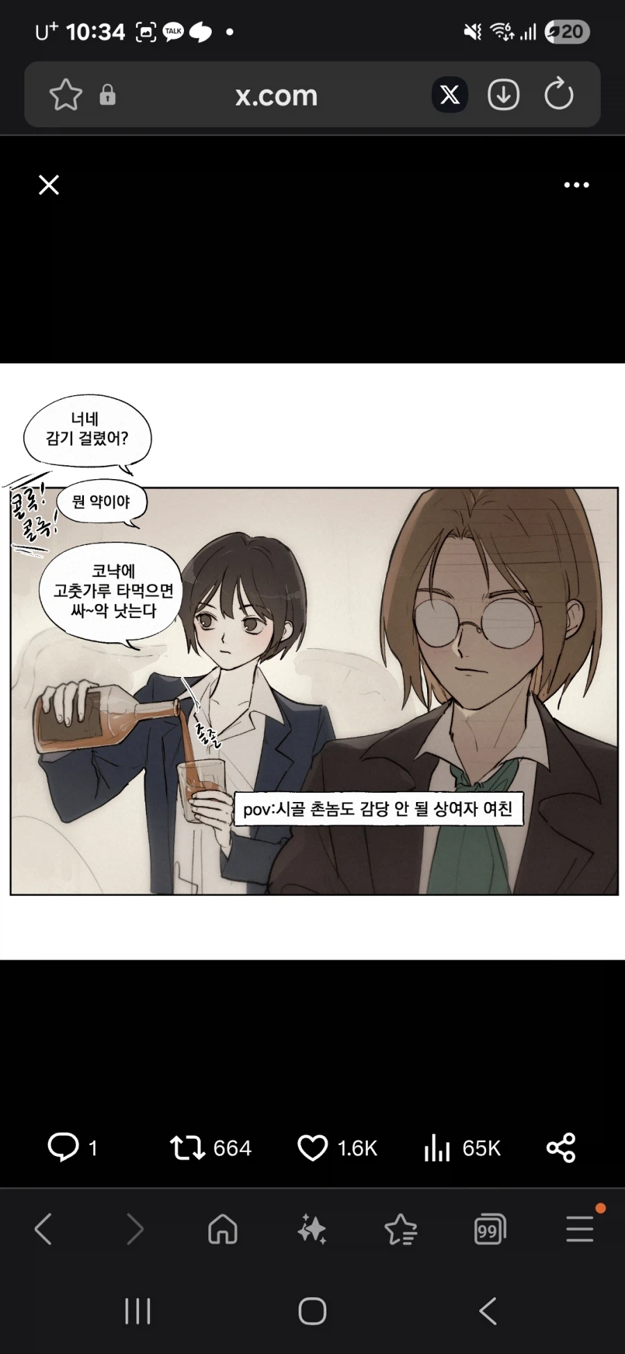 룬의아이들) 2차창작 막시민 이스핀 만화 너무 맛있다_3.webp