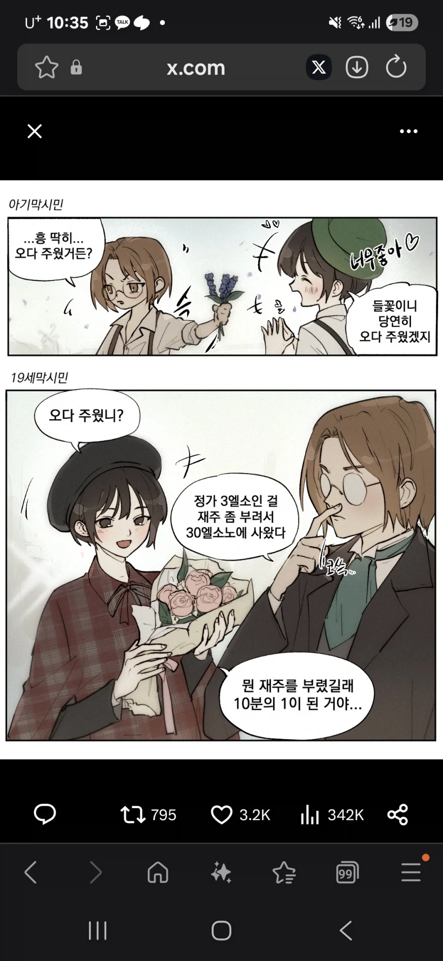 룬의아이들) 2차창작 막시민 이스핀 만화 너무 맛있다_4.webp