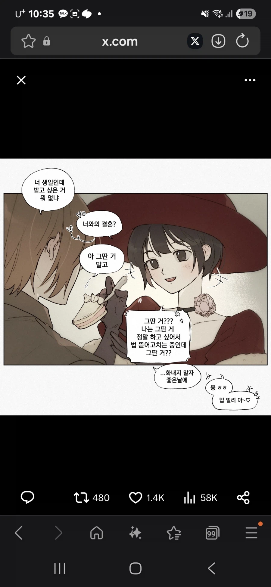 룬의아이들) 2차창작 막시민 이스핀 만화 너무 맛있다_5.webp