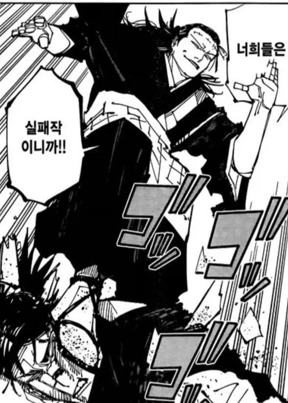 주술회전) 명명백백한 모성의 왕_1.webp