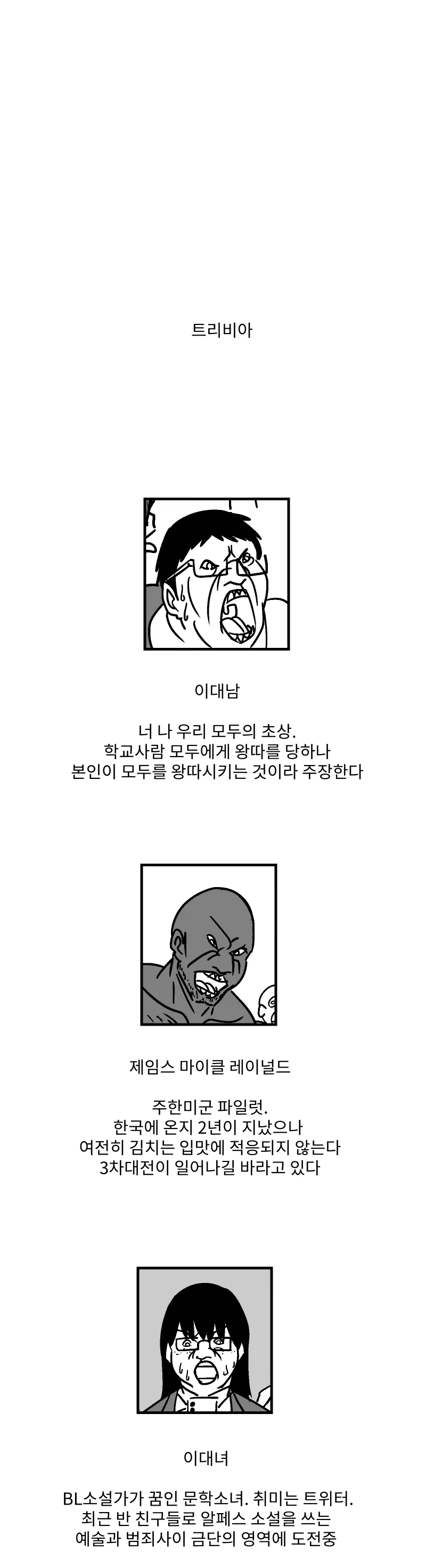 최면어플로 학교를 뜨겁게 달구는 만화_5.webp