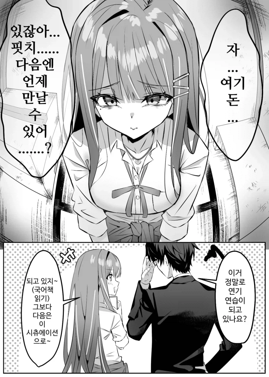 [@] 쓰레기듀서_1.webp