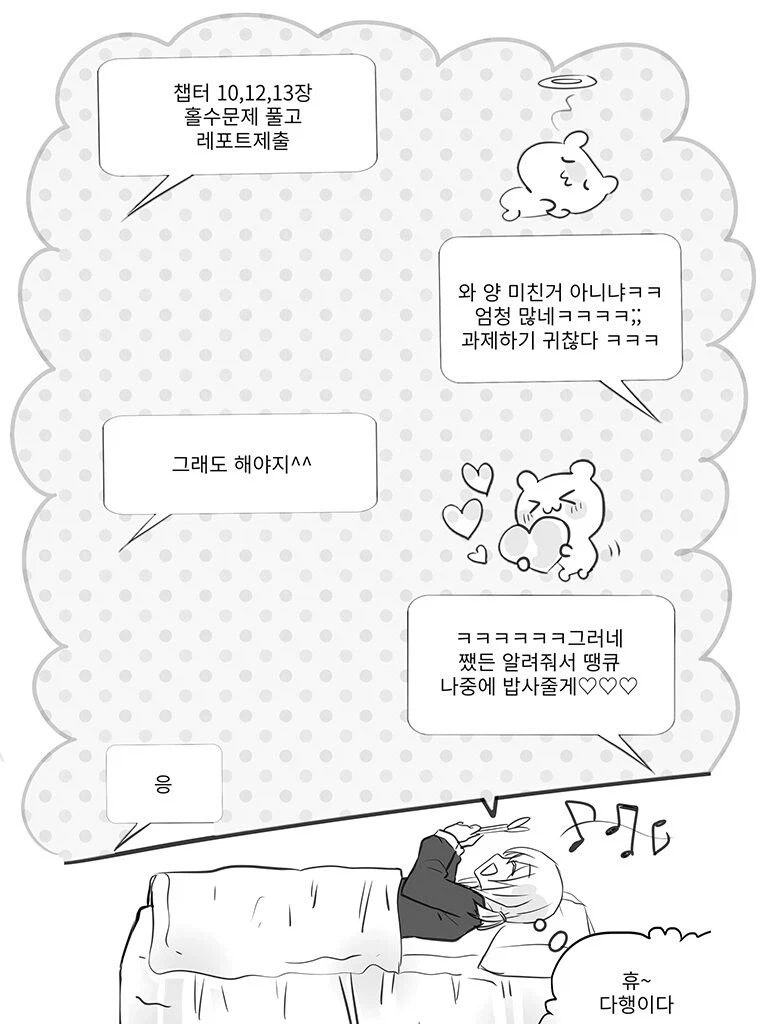 미인 여교수와 데이트하는 여학생.manga_2.webp