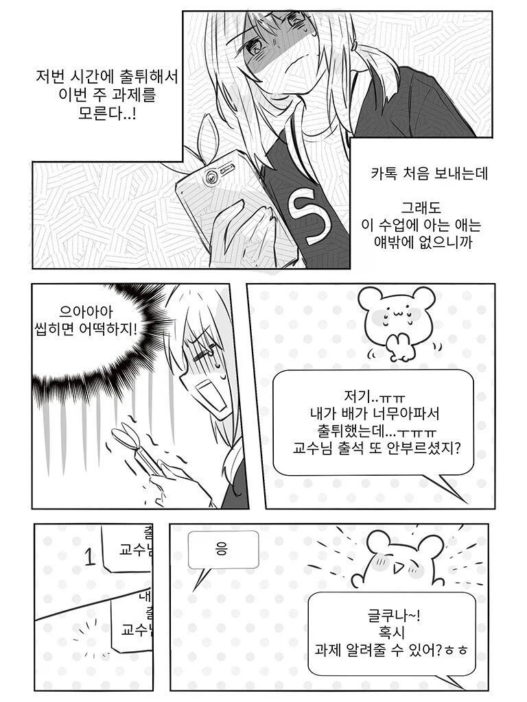 미인 여교수와 데이트하는 여학생.manga_1.webp