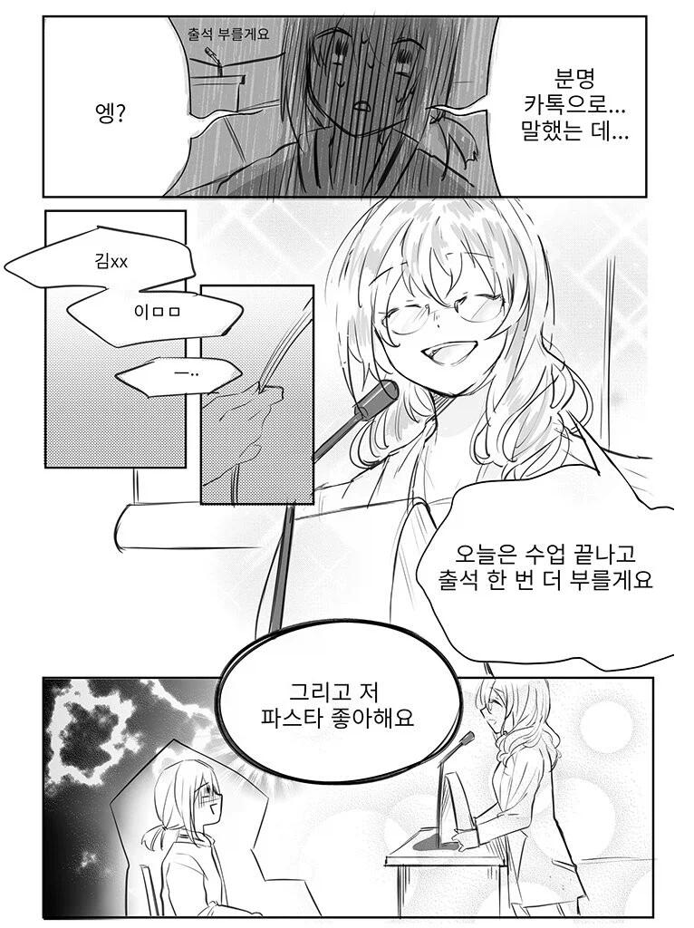 미인 여교수와 데이트하는 여학생.manga_4.webp