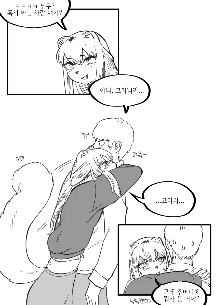 수상하게 허리가 긴 소꿉친구 만화_11.webp