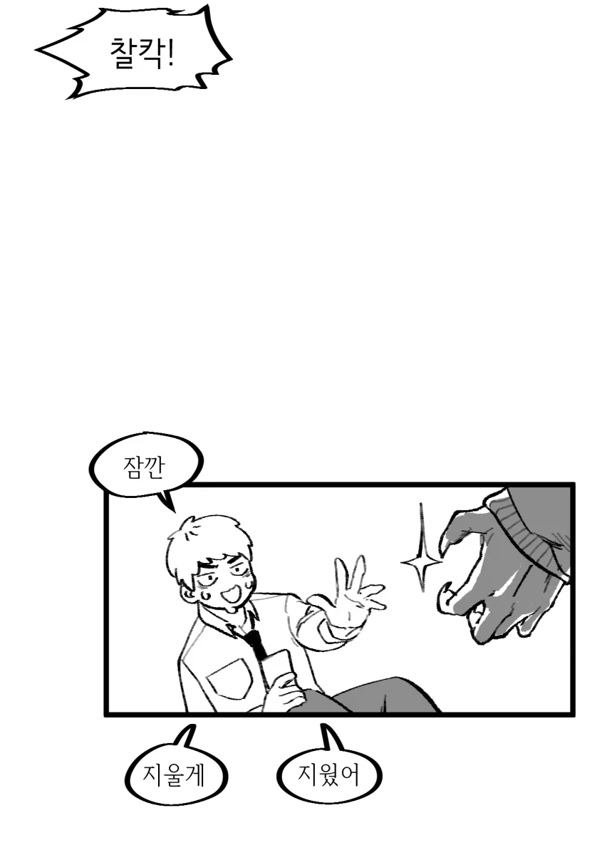 수상하게 허리가 긴 소꿉친구 만화_19.webp