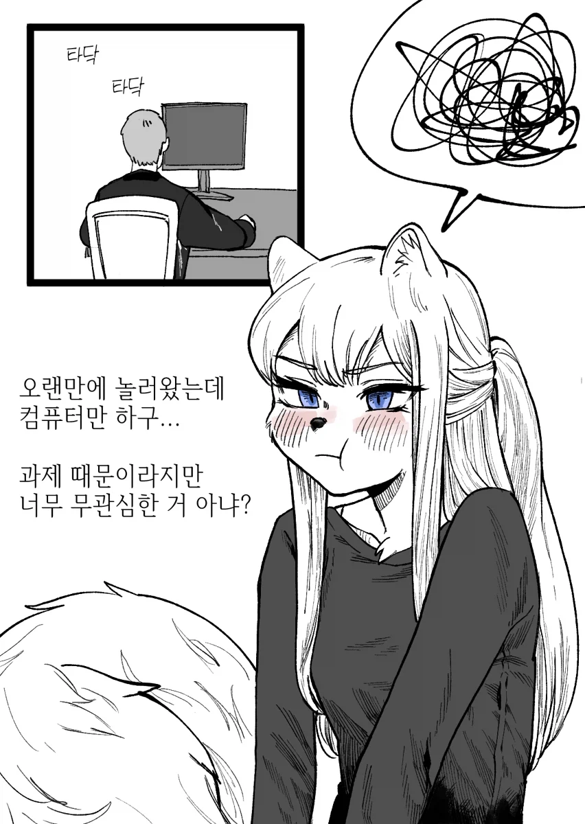 수상하게 허리가 긴 소꿉친구 만화_22.webp