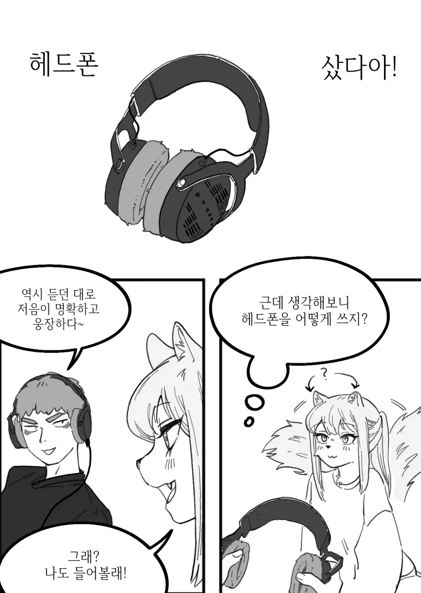 수상하게 허리가 긴 소꿉친구 만화_25.webp