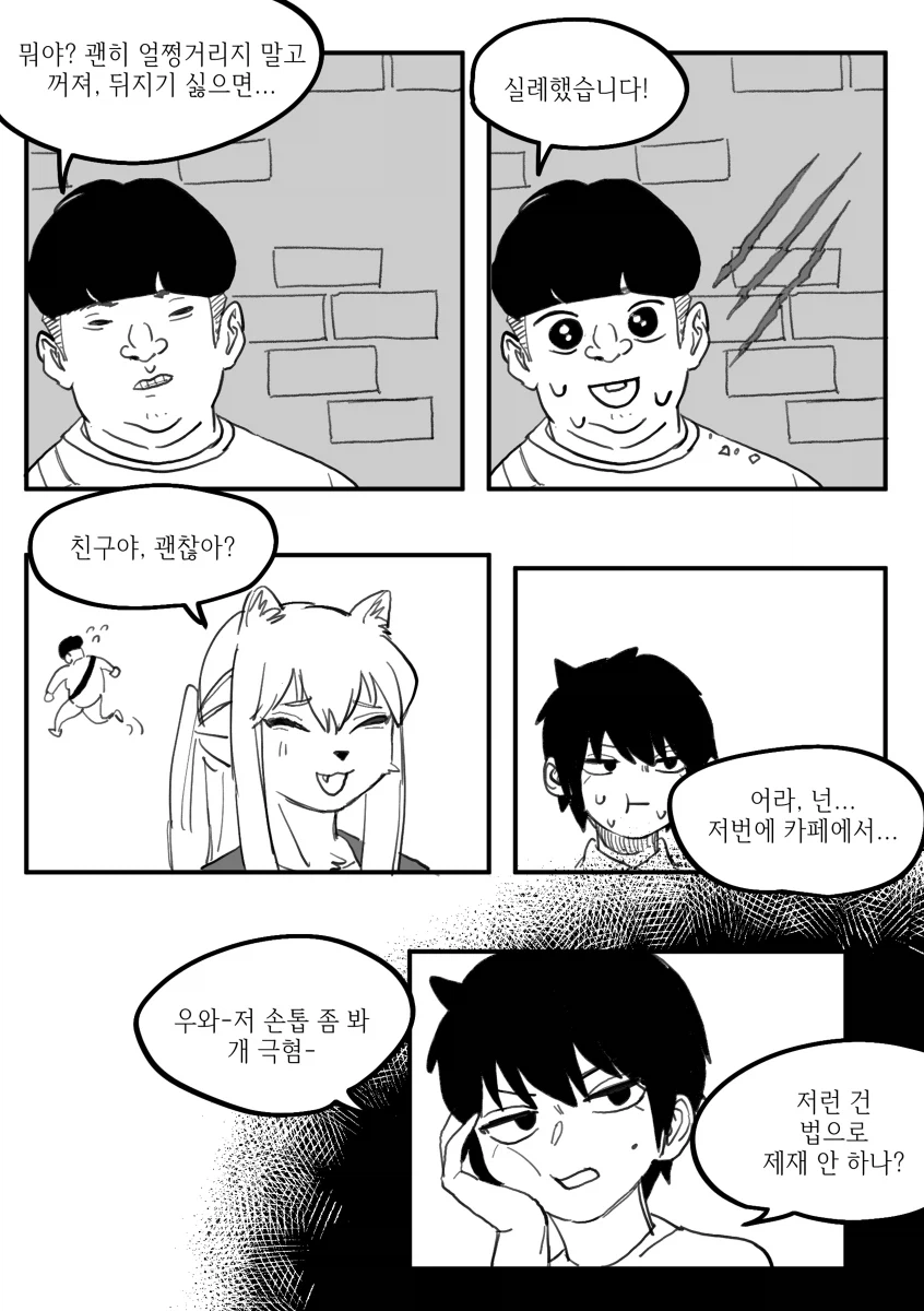 수상하게 허리가 긴 소꿉친구 만화_27.webp