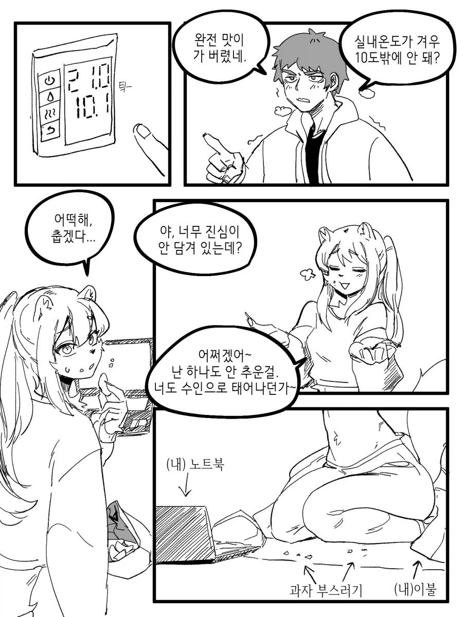 수상하게 허리가 긴 소꿉친구 만화_35.webp