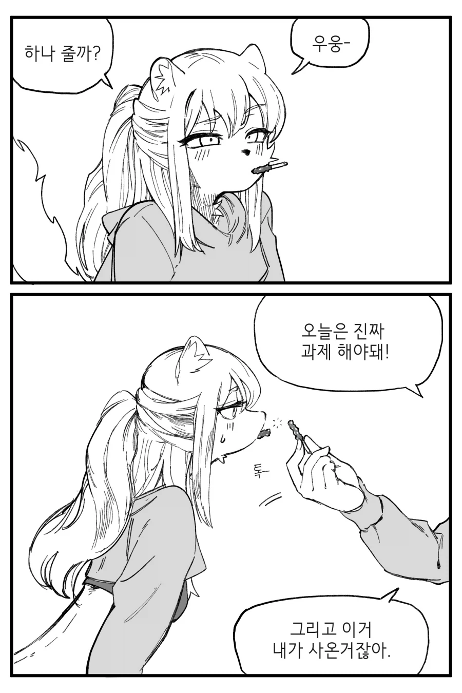 수상하게 허리가 긴 소꿉친구 만화_47.webp