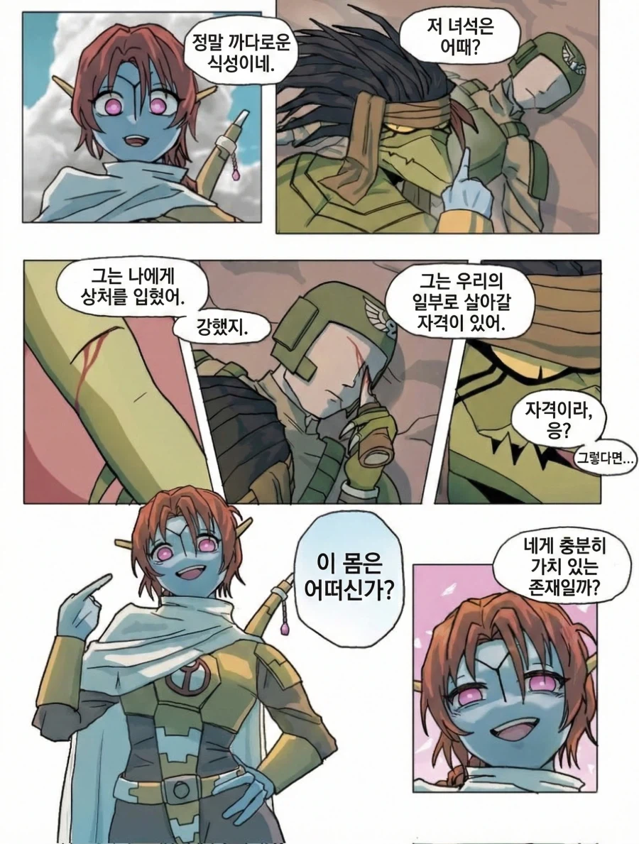 외계인 식인 순애 만화.JPG_6.webp