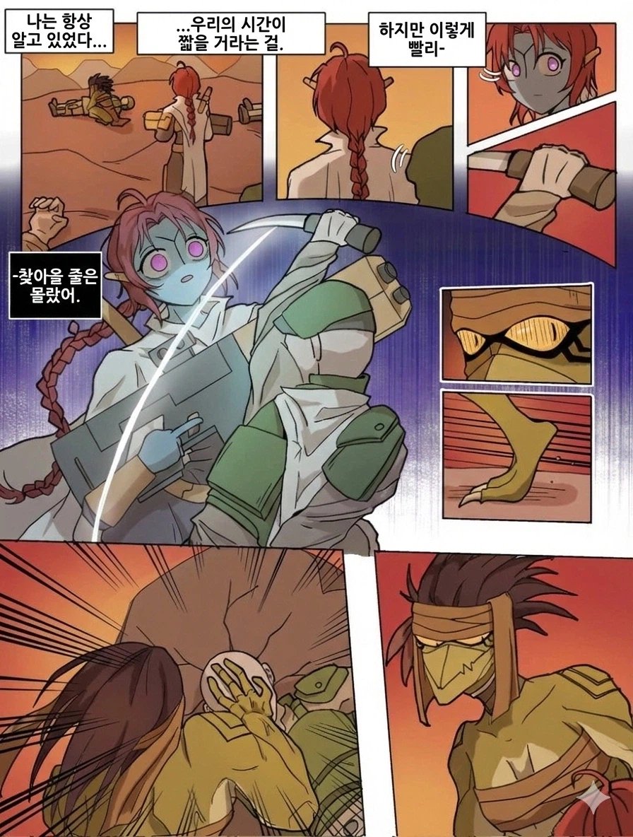 외계인 식인 순애 만화.JPG_10.webp