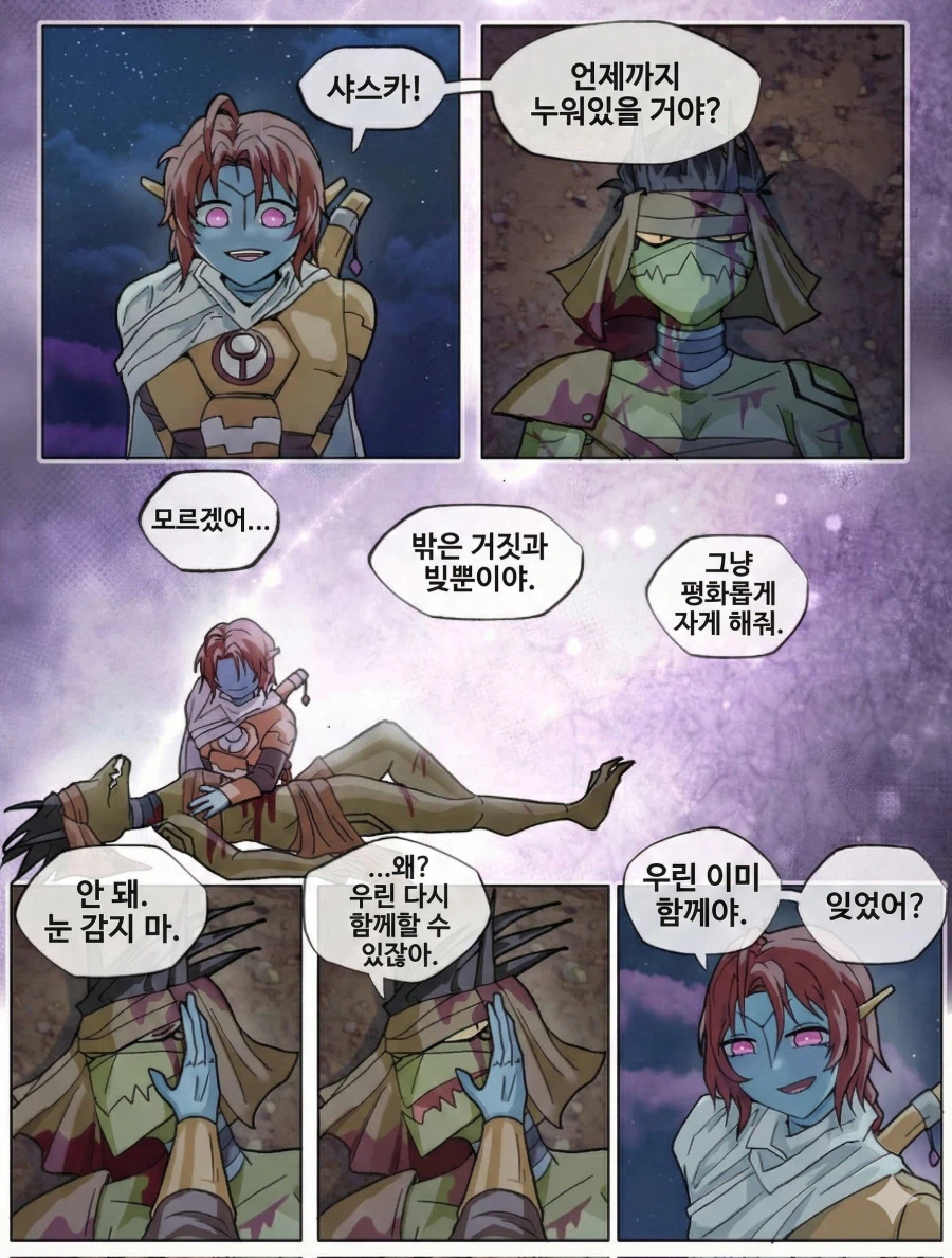 외계인 식인 순애 만화.JPG_21.webp