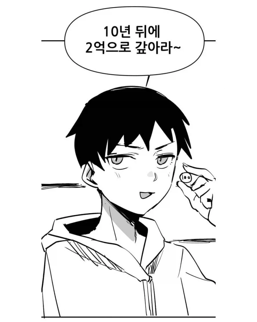 편의점 알바하는데 남자애랑 여자애 들어온 만화_2.webp