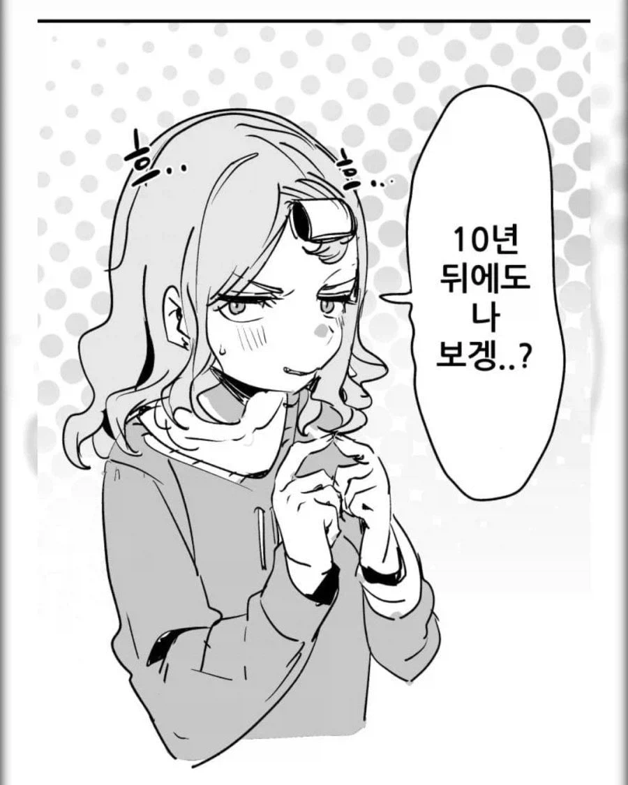 편의점 알바하는데 남자애랑 여자애 들어온 만화_5.webp