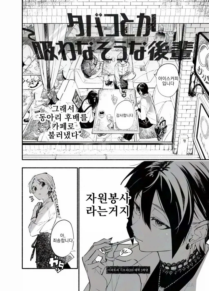 인싸레즈퀸이 음침하고 작은 외톨이 여자아이를 노리는 만화_2.webp