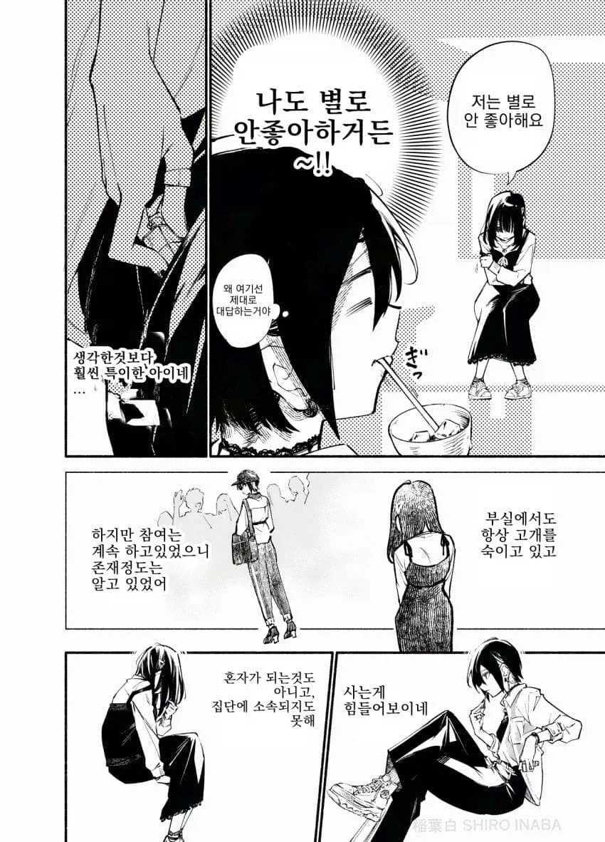 인싸레즈퀸이 음침하고 작은 외톨이 여자아이를 노리는 만화_6.webp