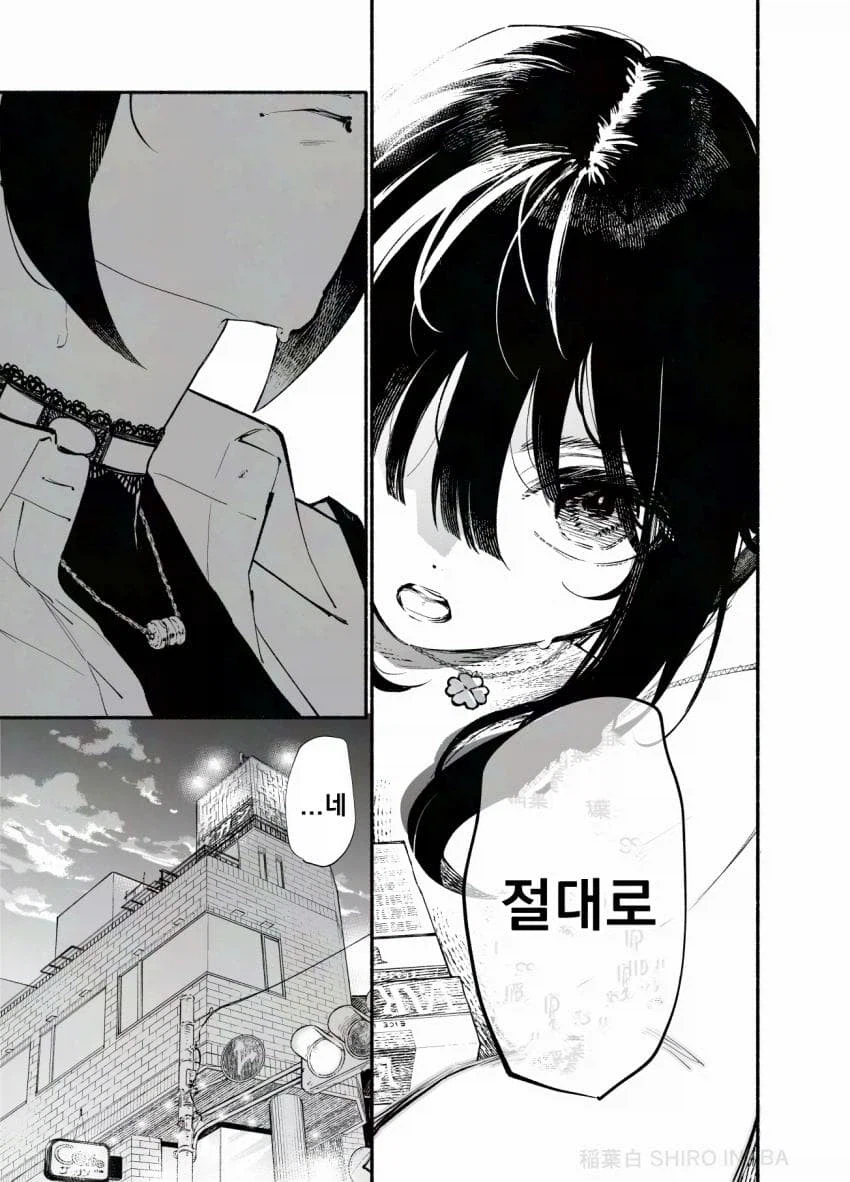 인싸레즈퀸이 음침하고 작은 외톨이 여자아이를 노리는 만화_19.webp