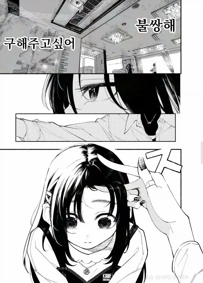 인싸레즈퀸이 음침하고 작은 외톨이 여자아이를 노리는 만화_7.webp