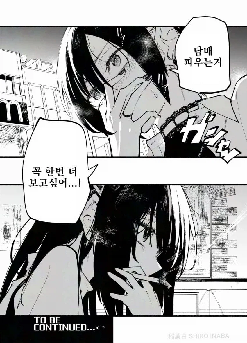 인싸레즈퀸이 음침하고 작은 외톨이 여자아이를 노리는 만화_21.webp