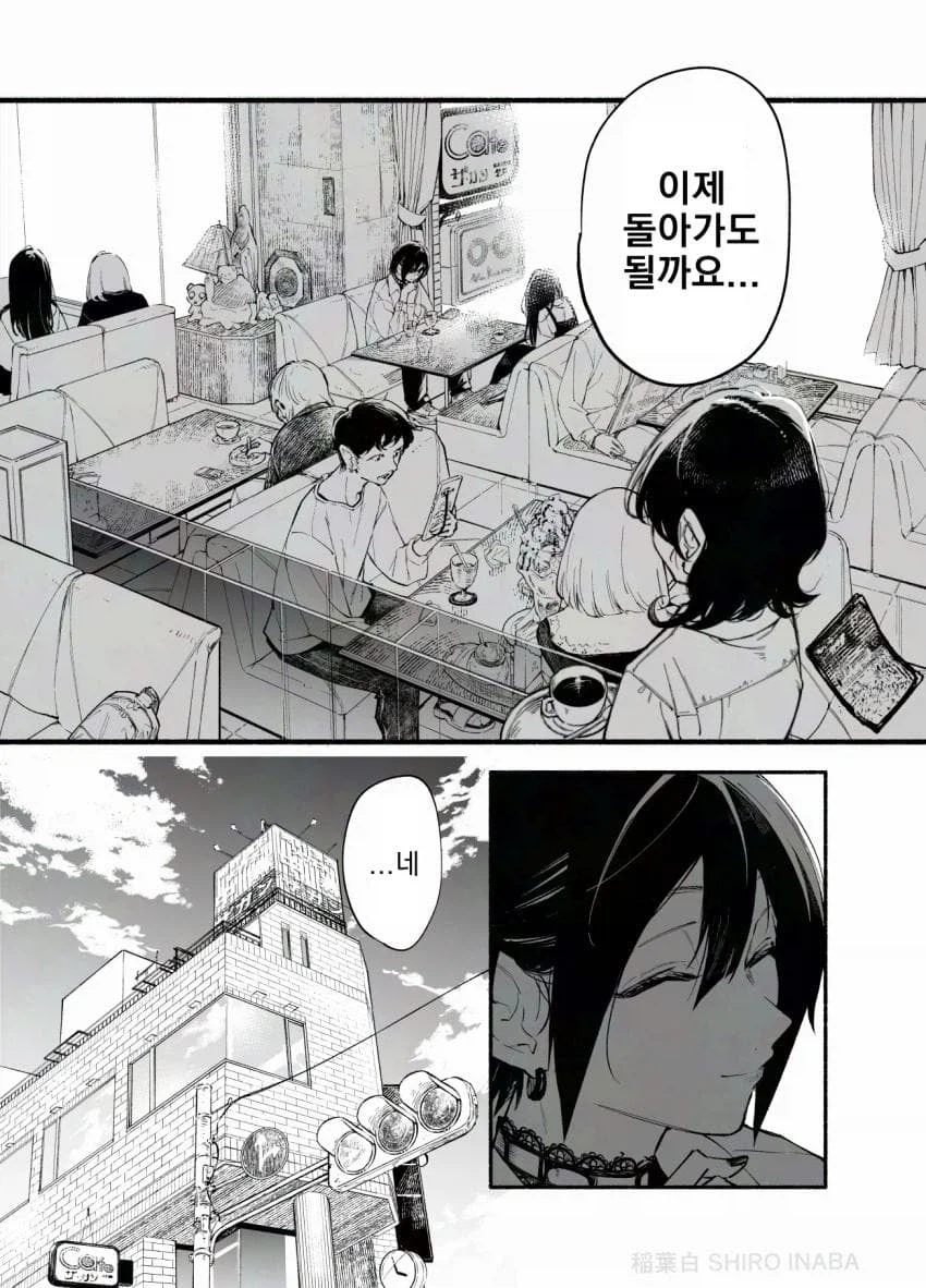 인싸레즈퀸이 음침하고 작은 외톨이 여자아이를 노리는 만화_9.webp