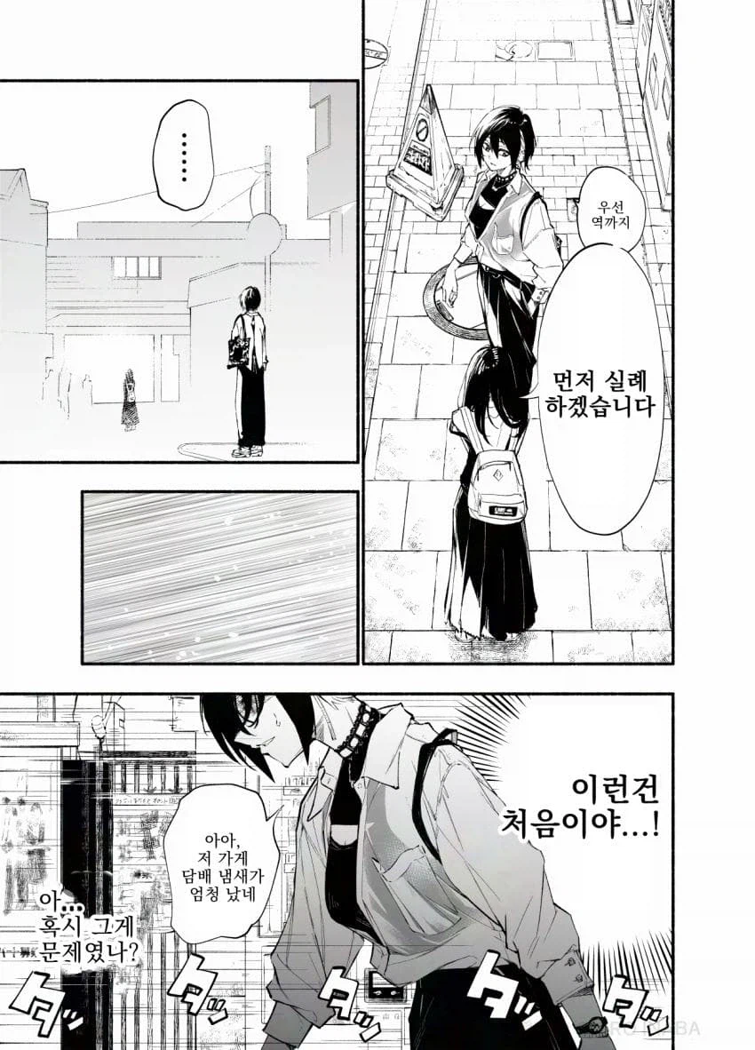 인싸레즈퀸이 음침하고 작은 외톨이 여자아이를 노리는 만화_11.webp