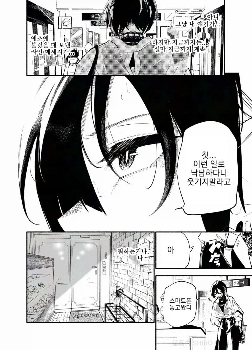 인싸레즈퀸이 음침하고 작은 외톨이 여자아이를 노리는 만화_12.webp