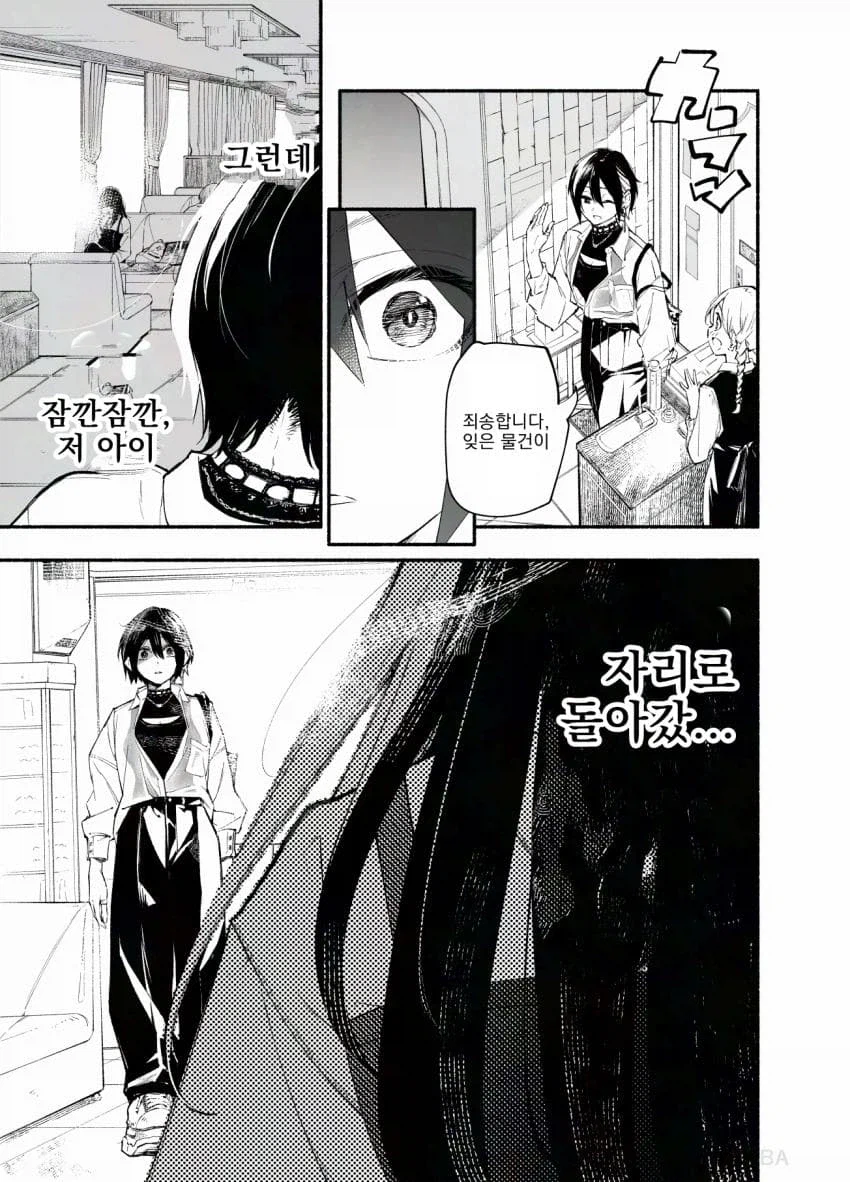 인싸레즈퀸이 음침하고 작은 외톨이 여자아이를 노리는 만화_13.webp